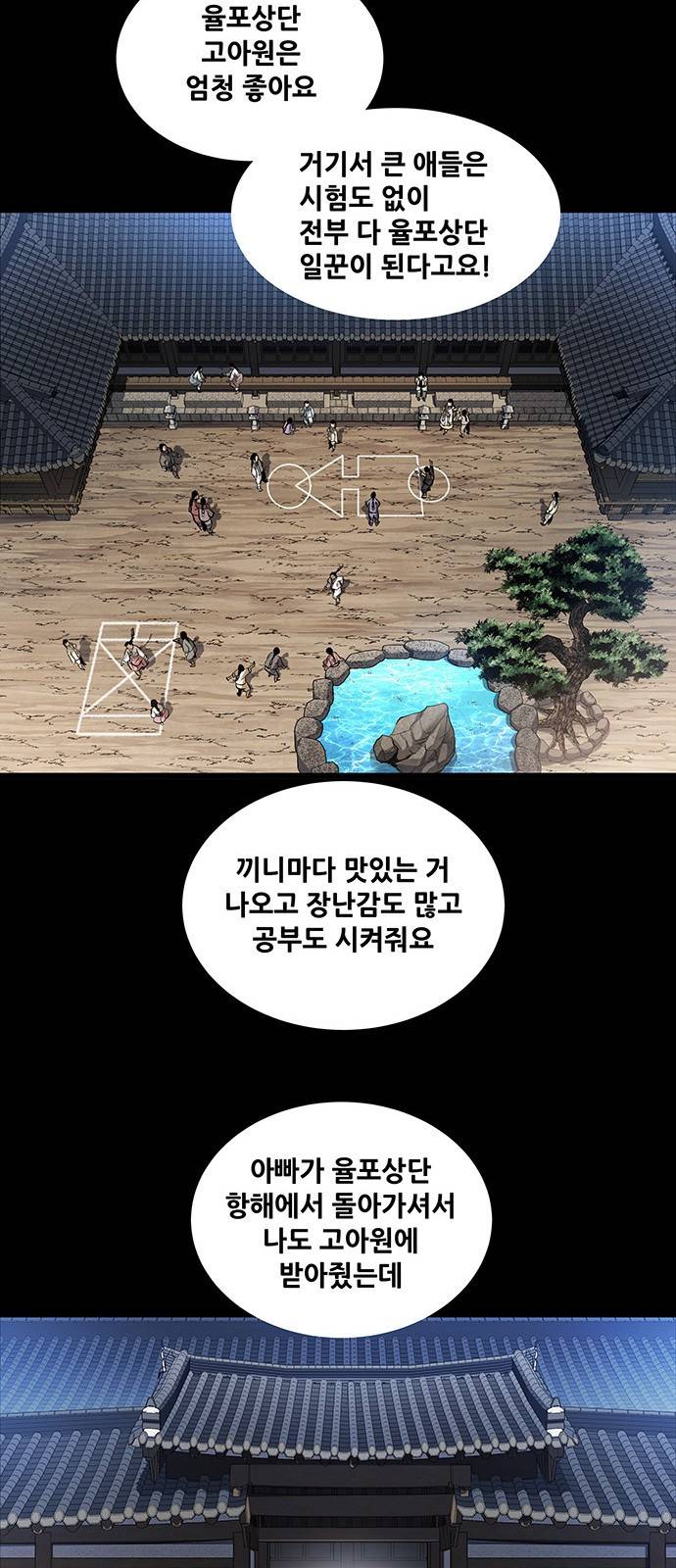 은탄 17화 39