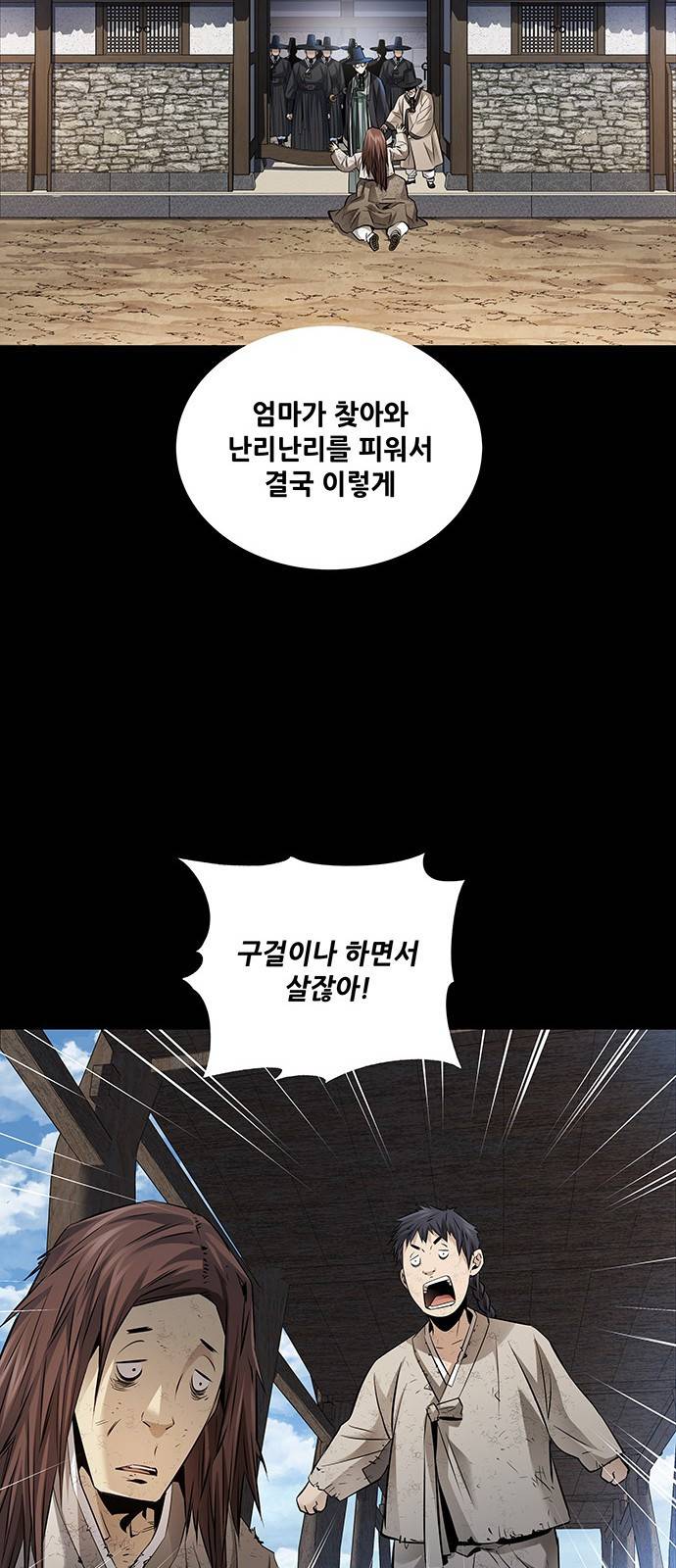 은탄 17화 40