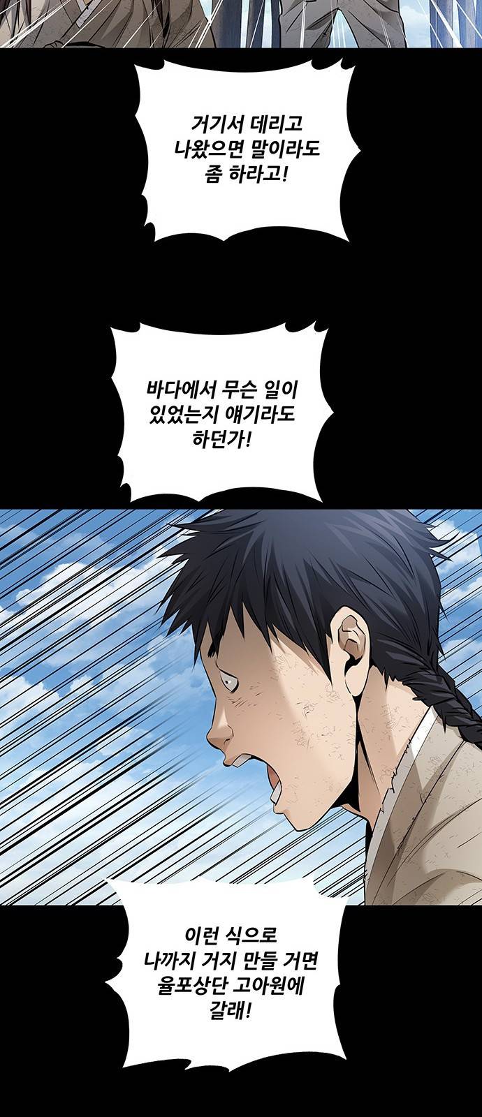 은탄 17화 41