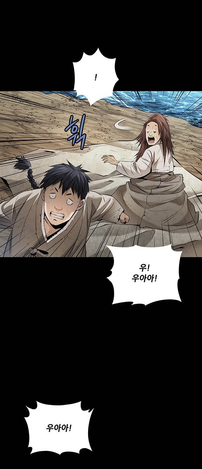 은탄 17화 42