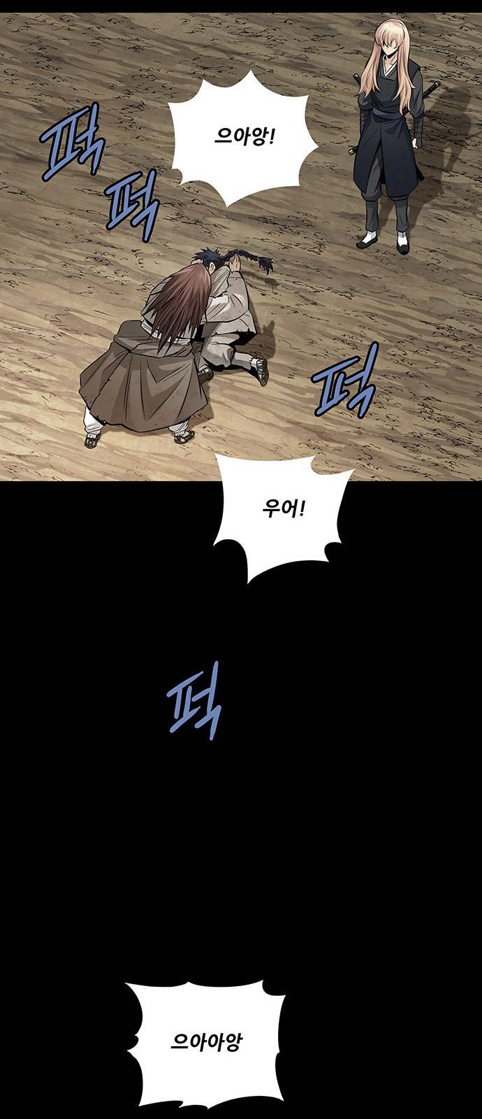 은탄 17화 43