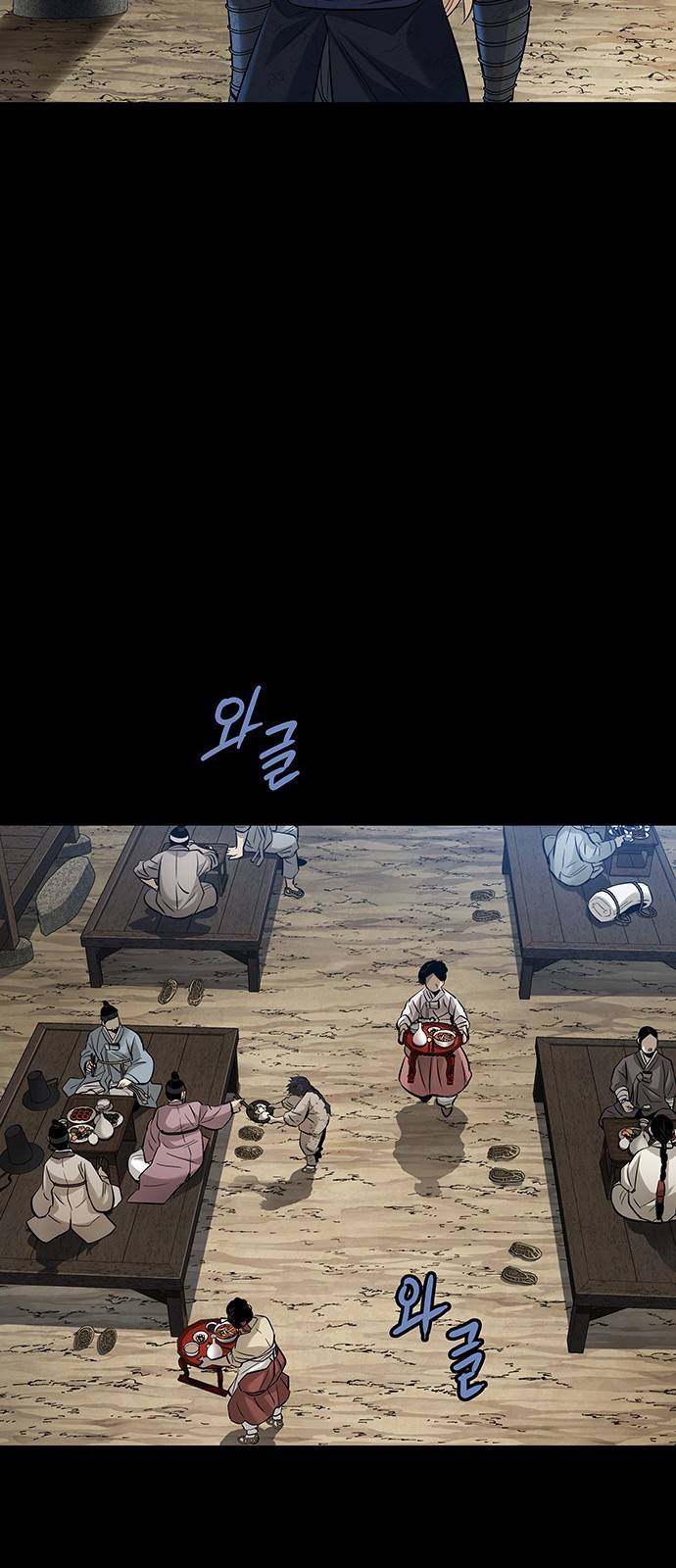 은탄 17화 45