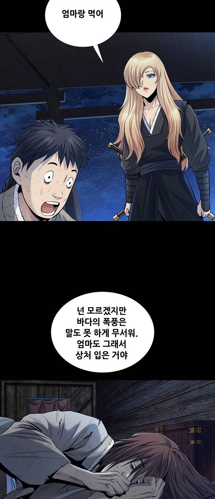 은탄 17화 50