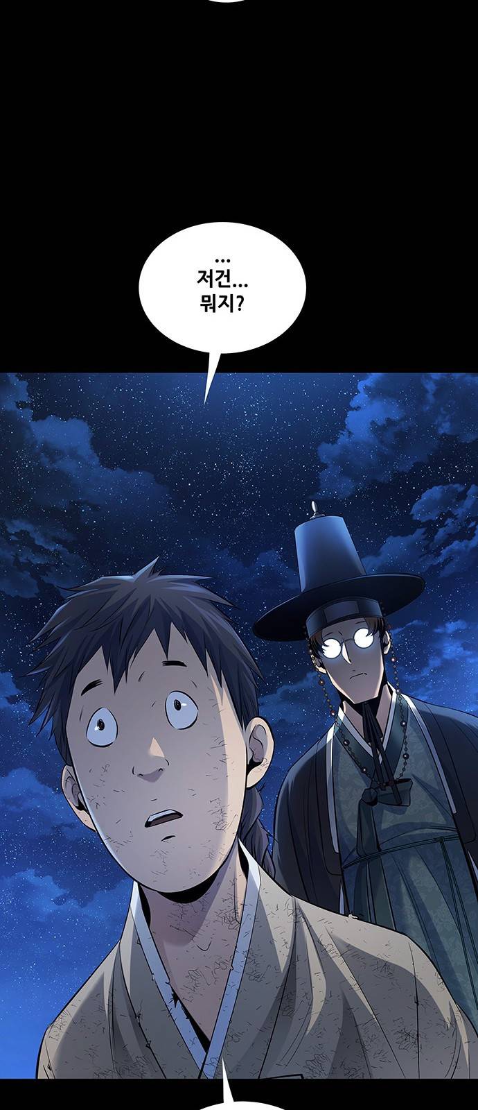 은탄 17화 56
