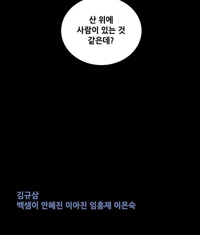 은탄 17화 57