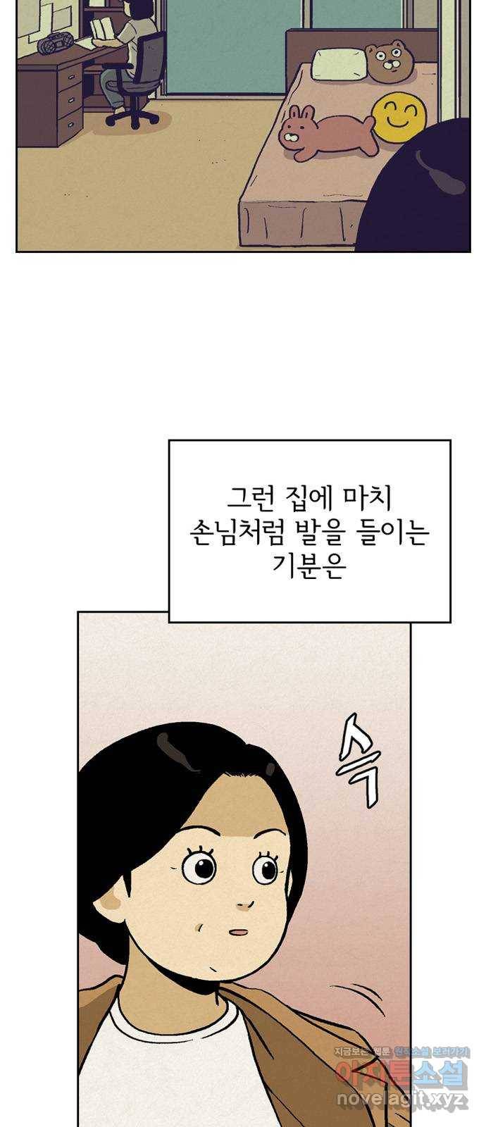 배달의 신 22화 - 어쩔 수 없지 5