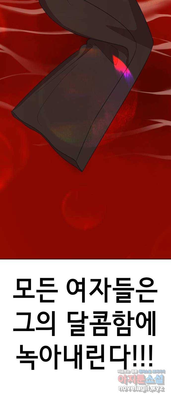존잘주의 32화. 사기캐 22