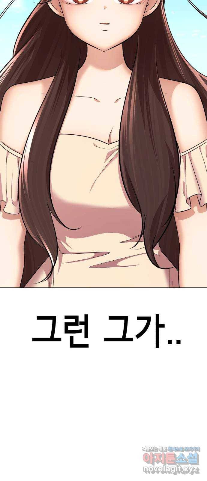 존잘주의 32화. 사기캐 24