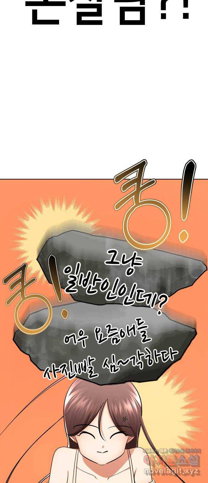 존잘주의 32화. 사기캐 29