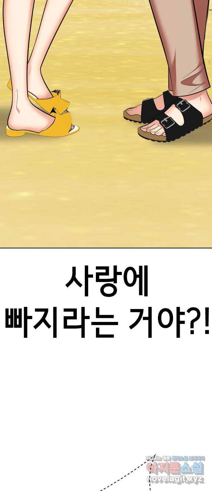 존잘주의 32화. 사기캐 35