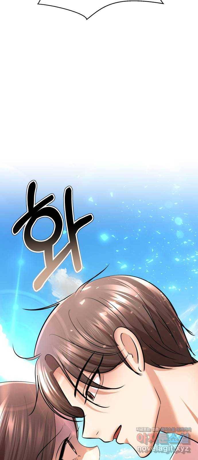 존잘주의 32화. 사기캐 38
