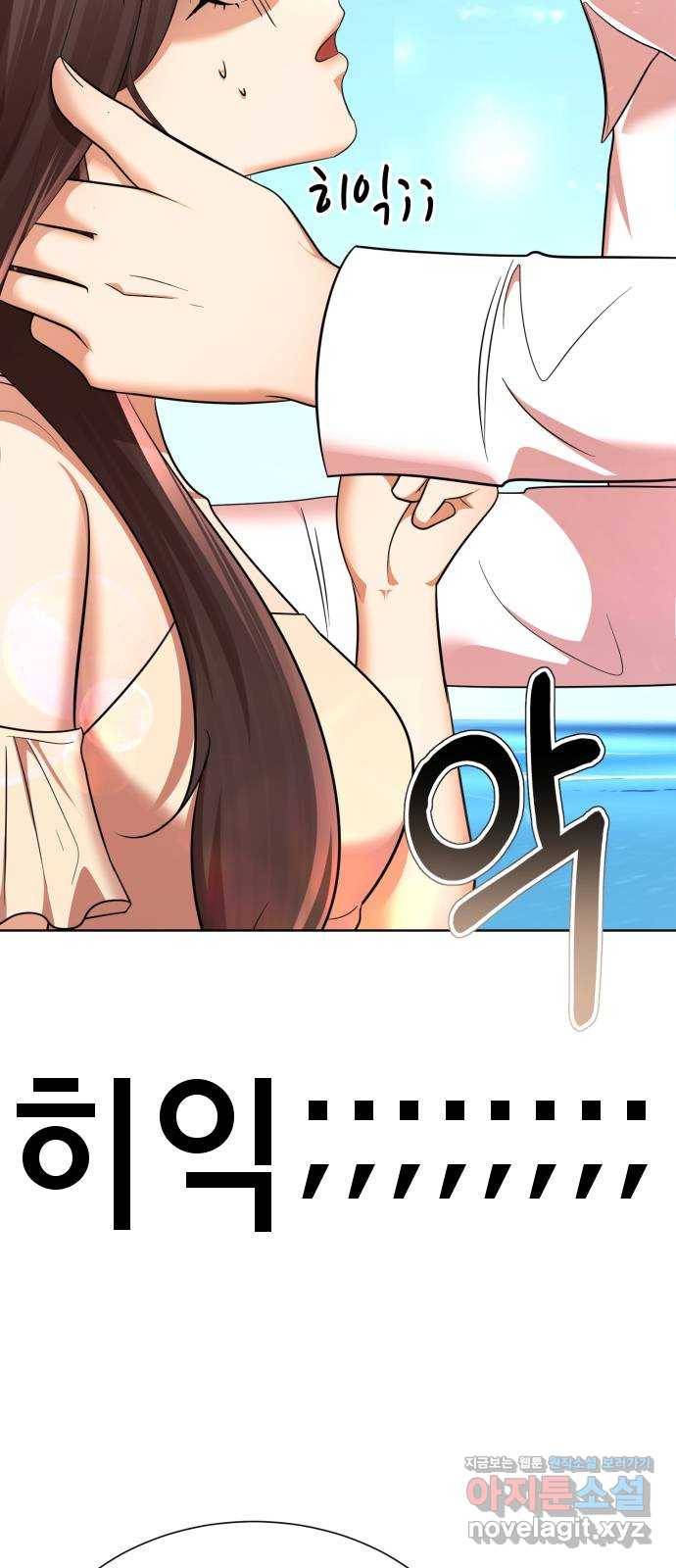 존잘주의 32화. 사기캐 39