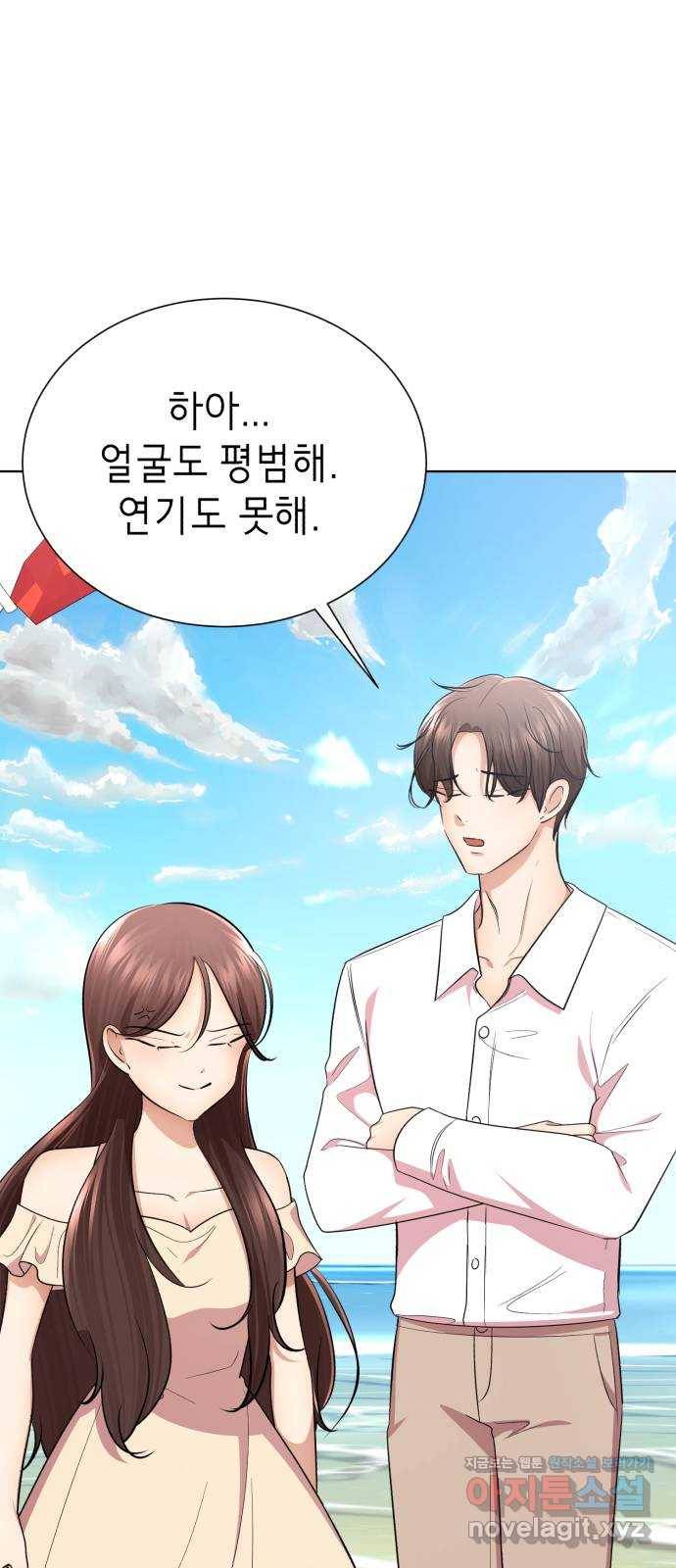 존잘주의 32화. 사기캐 45