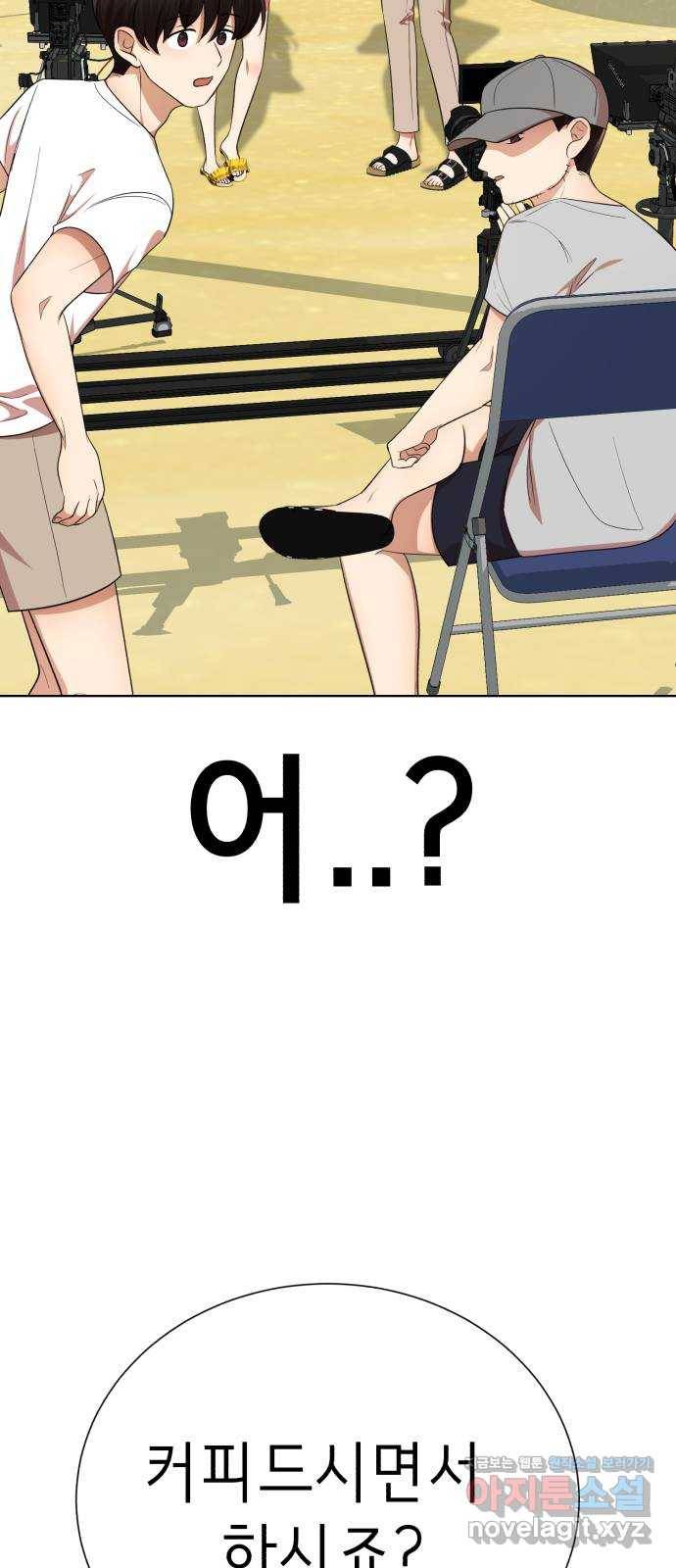 존잘주의 32화. 사기캐 49