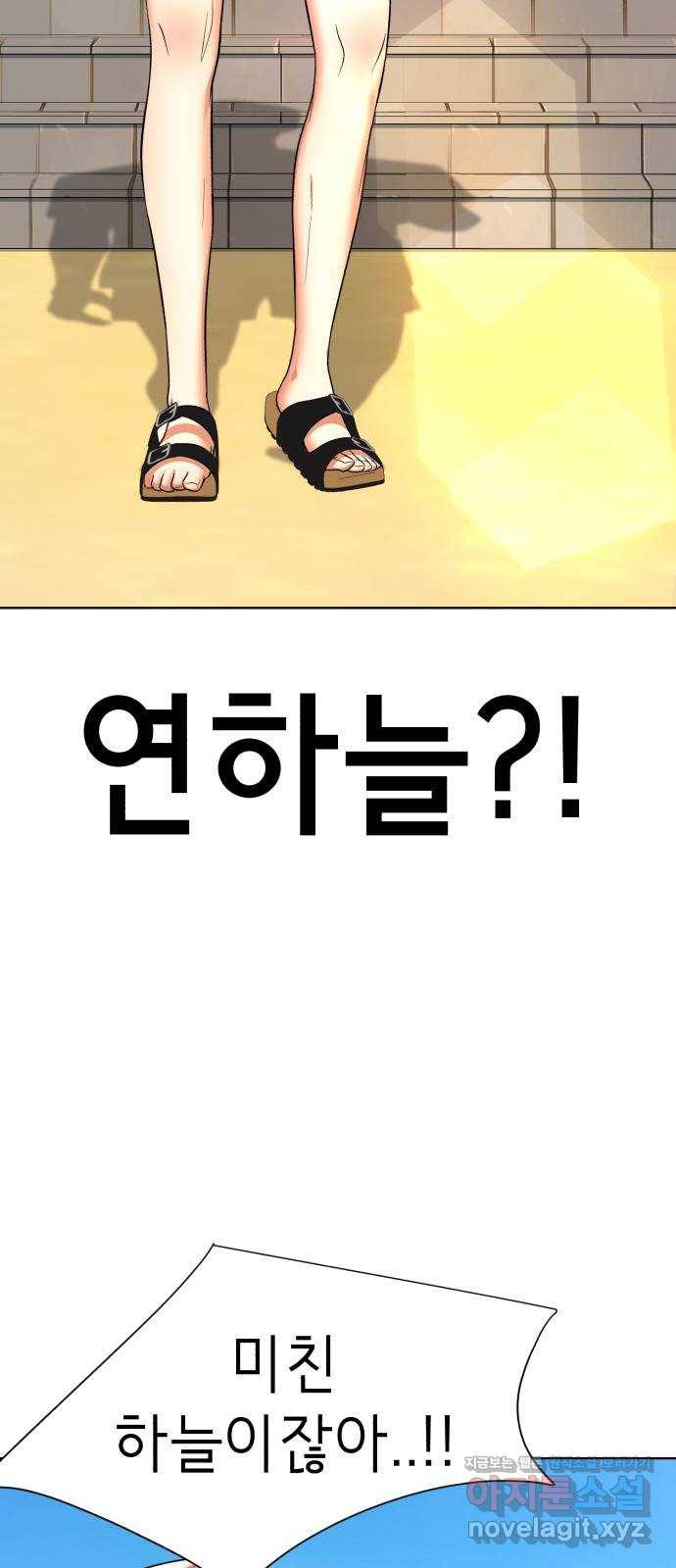 존잘주의 32화. 사기캐 51