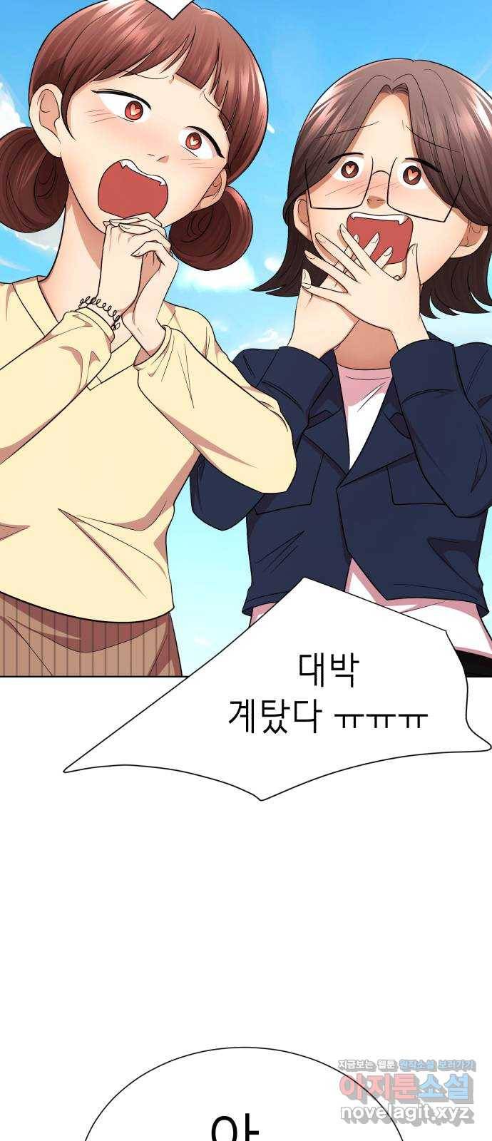 존잘주의 32화. 사기캐 52