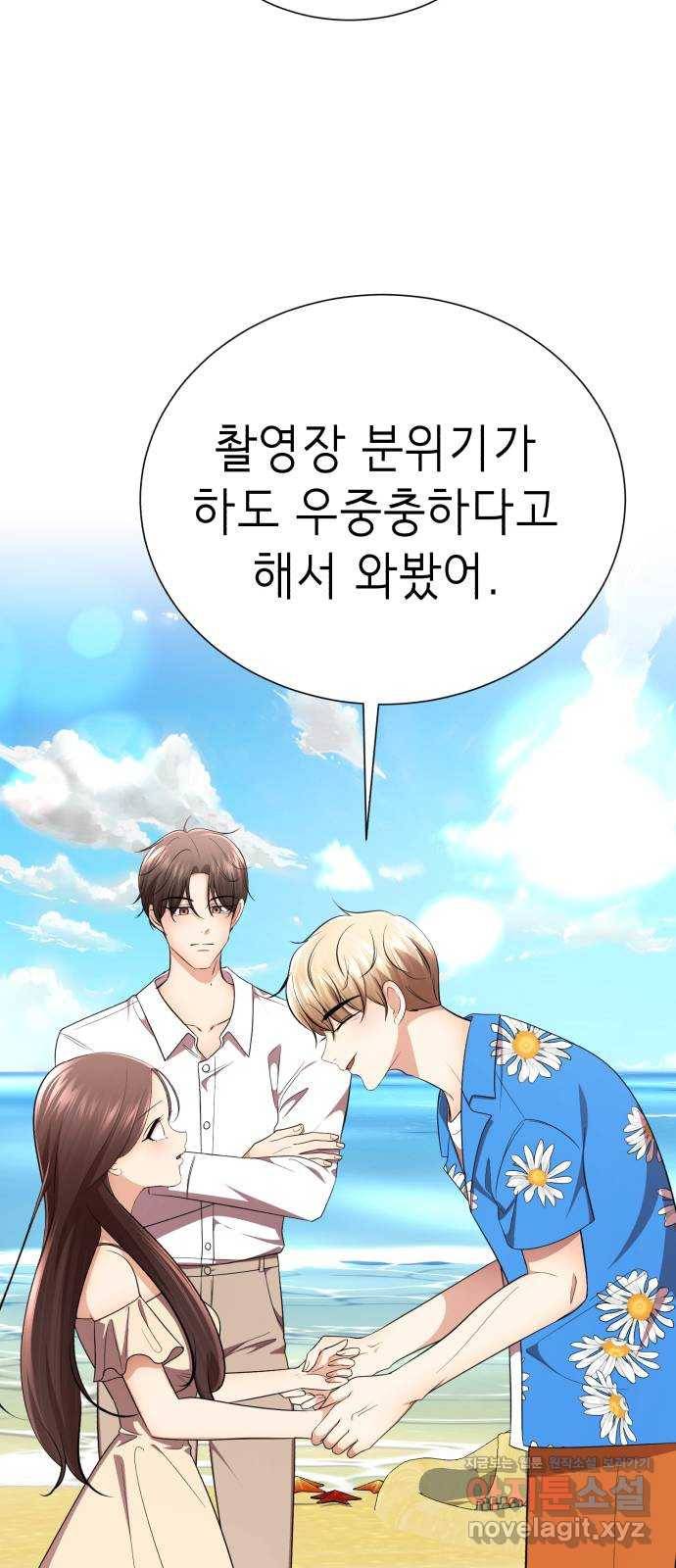 존잘주의 32화. 사기캐 58
