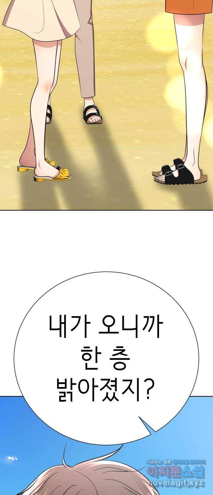 존잘주의 32화. 사기캐 59