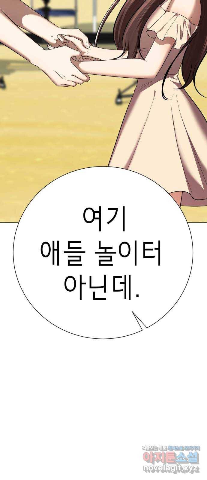 존잘주의 32화. 사기캐 62