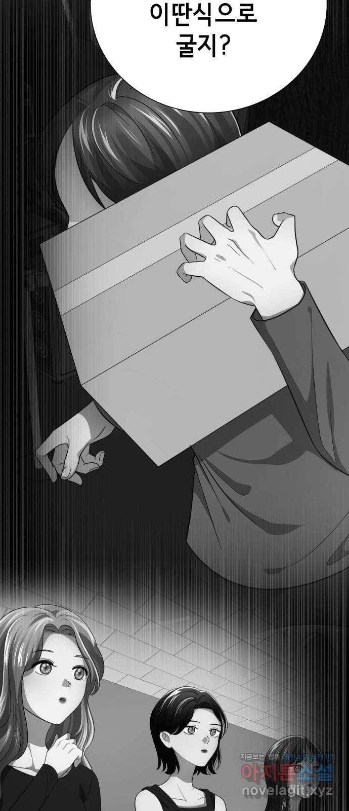 존잘주의 32화. 사기캐 66