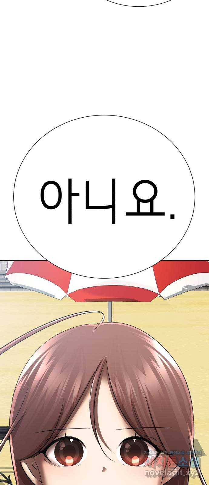 존잘주의 32화. 사기캐 79