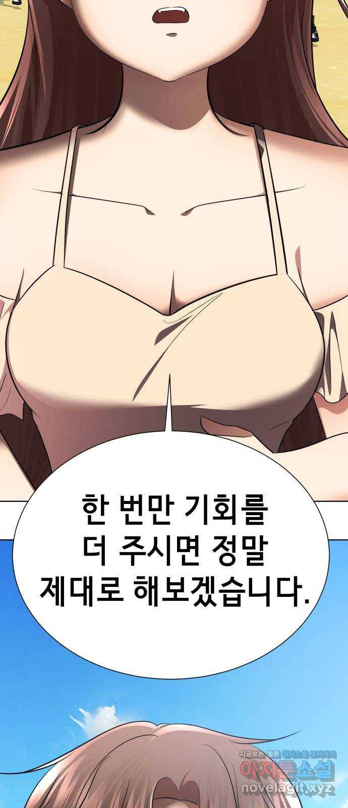 존잘주의 32화. 사기캐 80