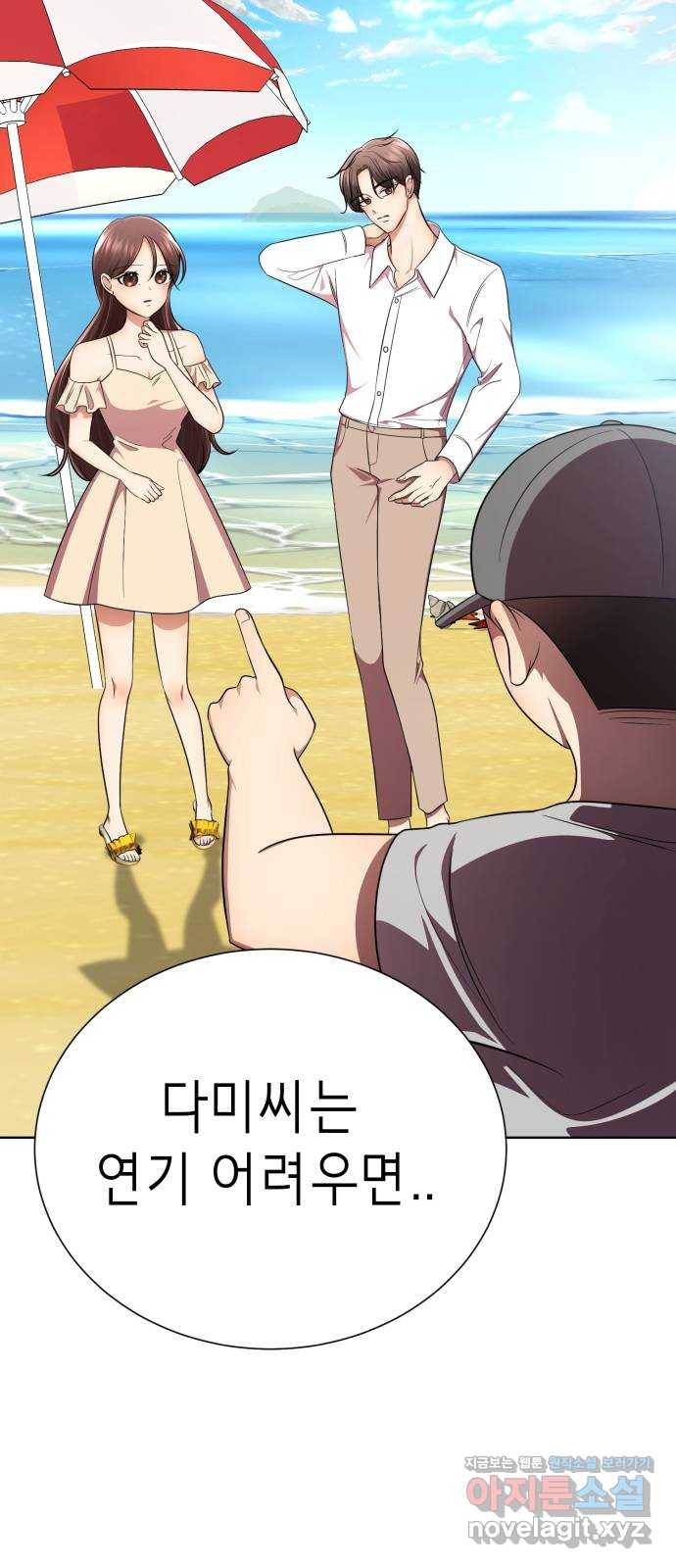 존잘주의 32화. 사기캐 85