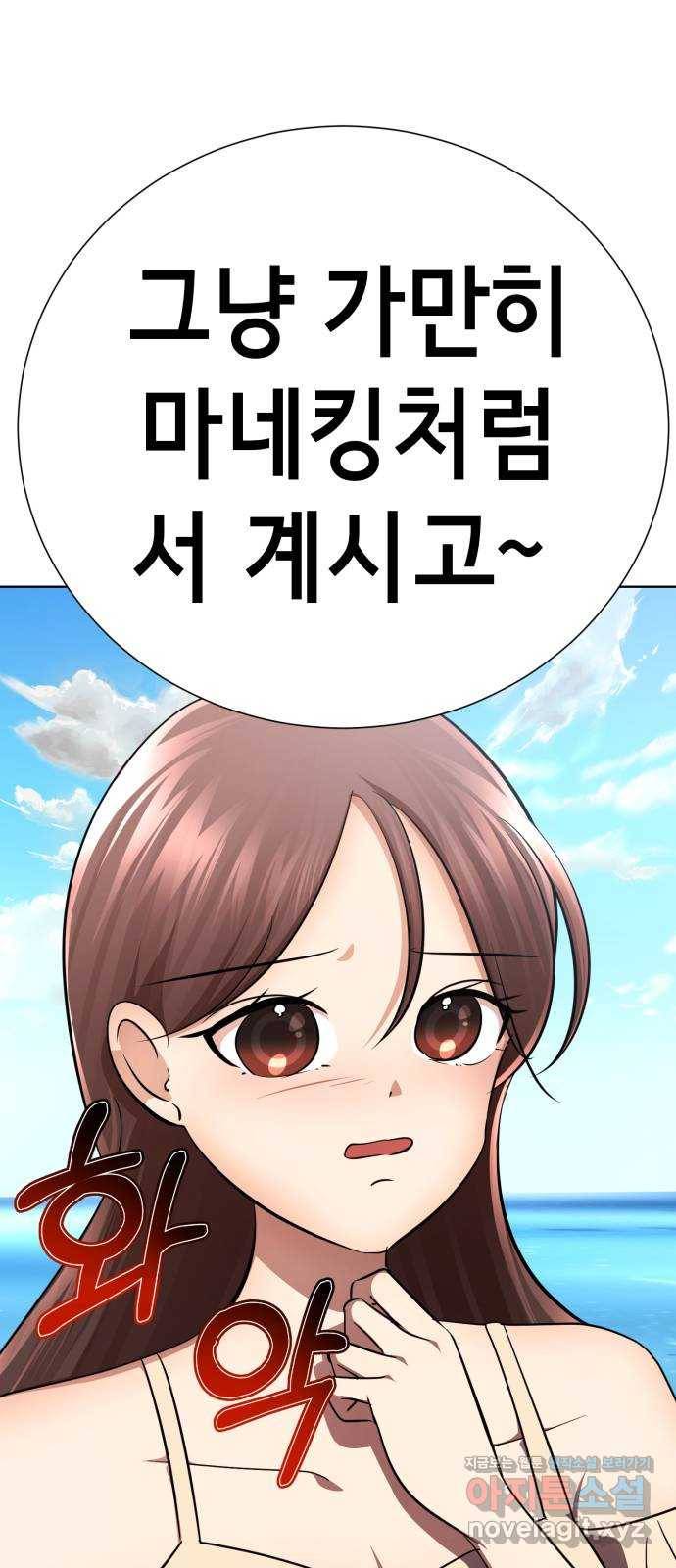 존잘주의 32화. 사기캐 86