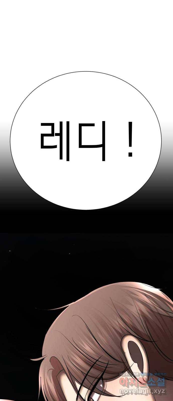 존잘주의 32화. 사기캐 94
