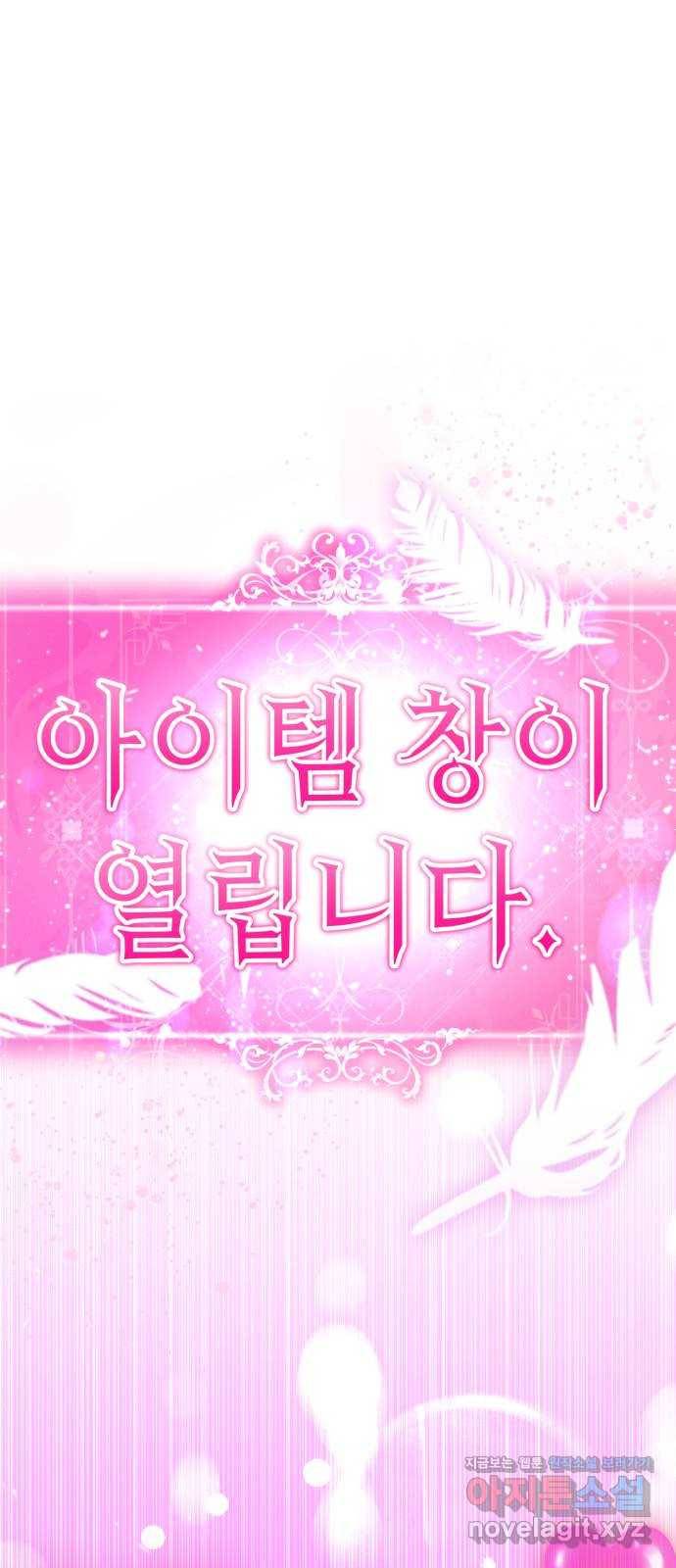 존잘주의 32화. 사기캐 96