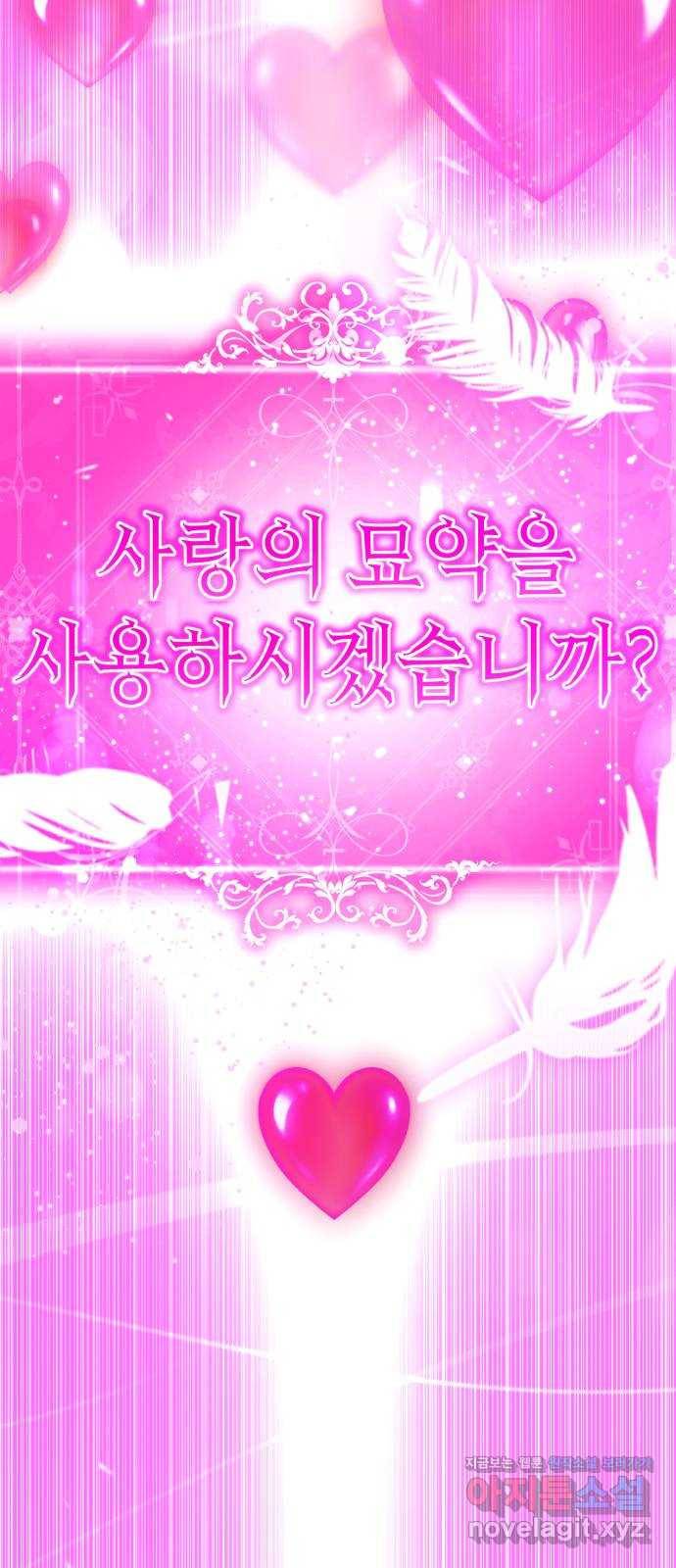 존잘주의 32화. 사기캐 100