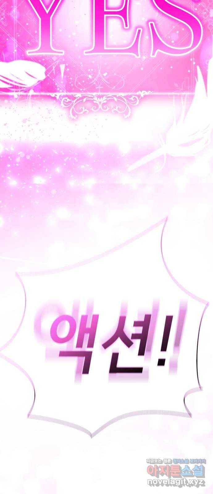 존잘주의 32화. 사기캐 106