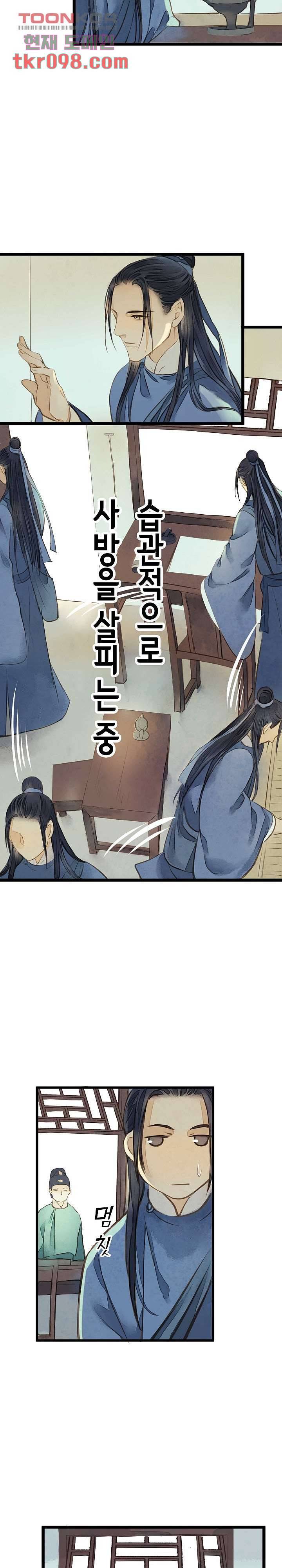 명판관 장평 19화 6
