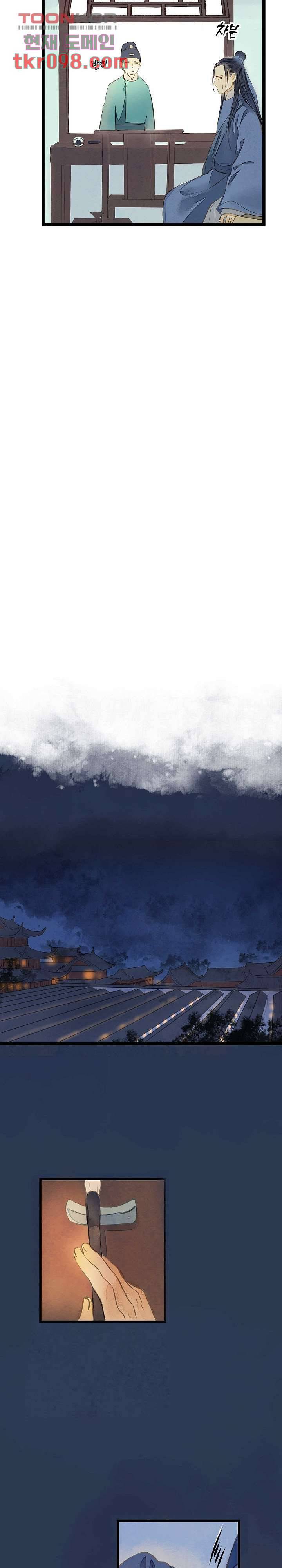 명판관 장평 19화 7