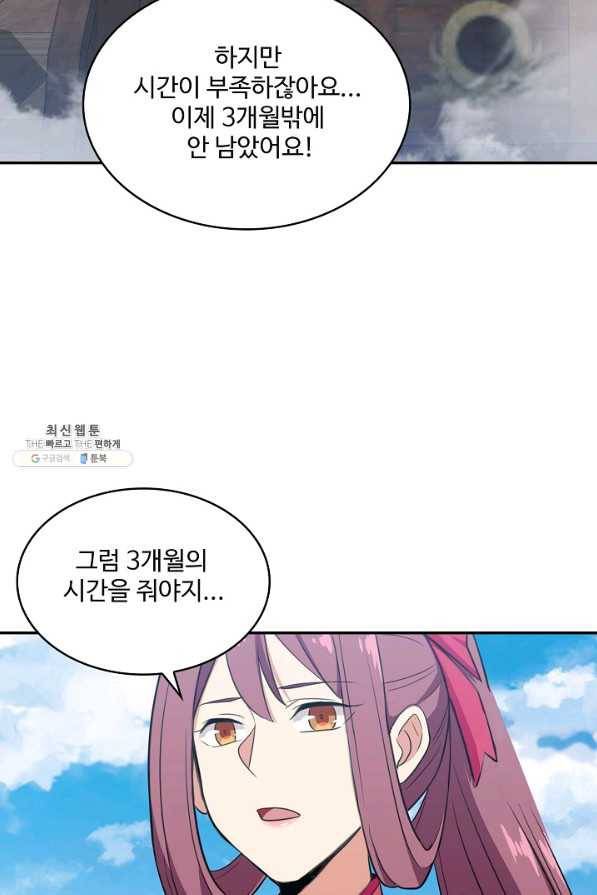 허세로 레벨업 하기 380화 5