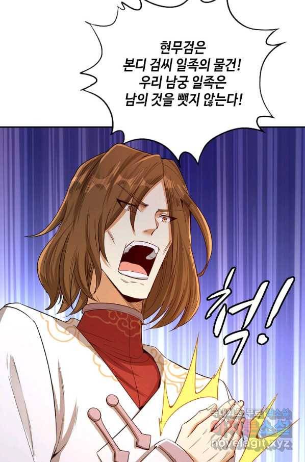 10만 년째 오늘을 살던 놈 63화 3