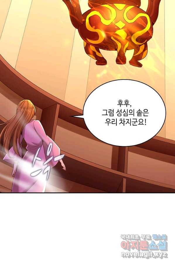 10만 년째 오늘을 살던 놈 63화 6