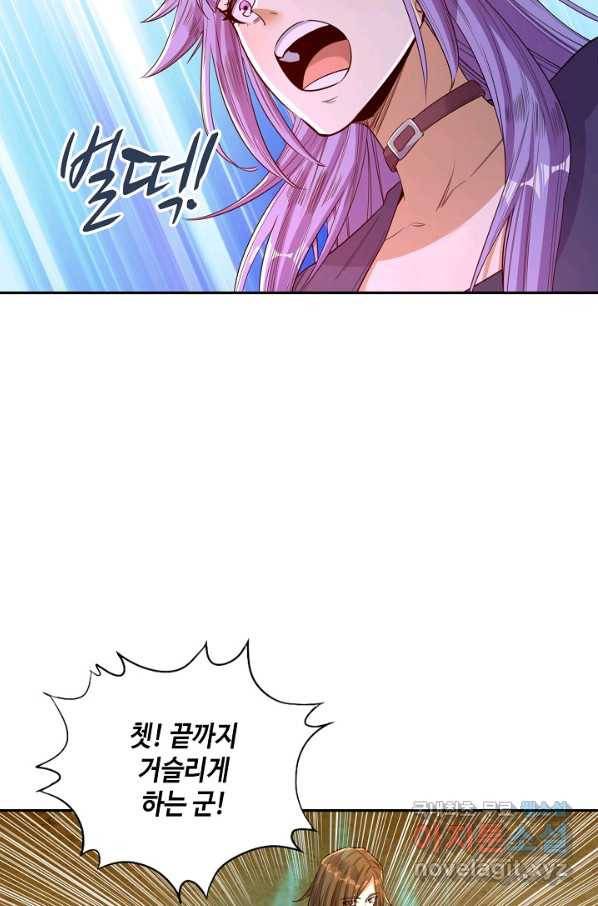 10만 년째 오늘을 살던 놈 63화 10