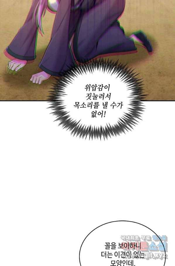10만 년째 오늘을 살던 놈 63화 13