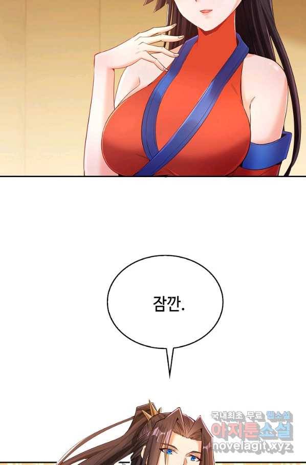 10만 년째 오늘을 살던 놈 63화 15