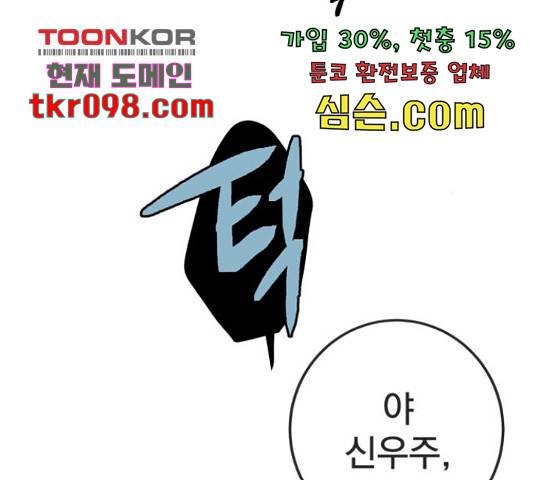 패션쇼 36화 12