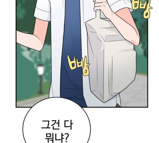 패션쇼 36화 21