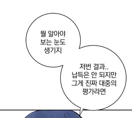 패션쇼 36화 25