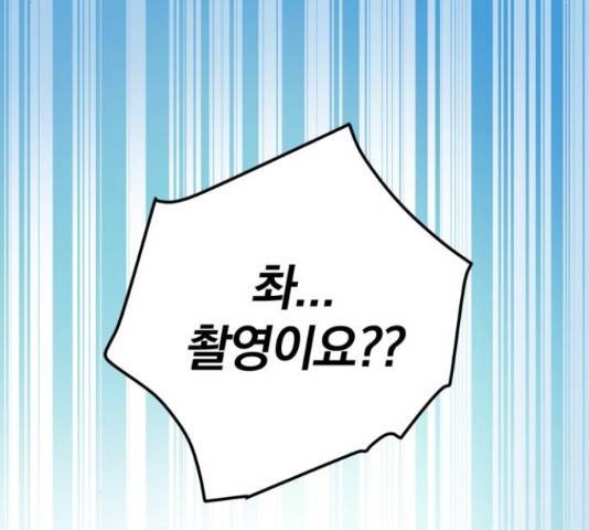 패션쇼 36화 36