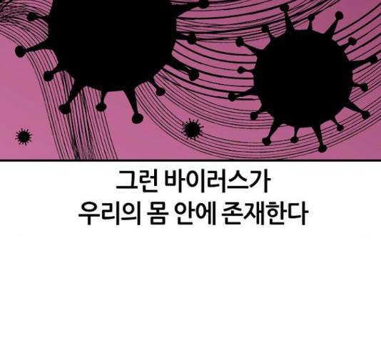 데이즈 92화 5