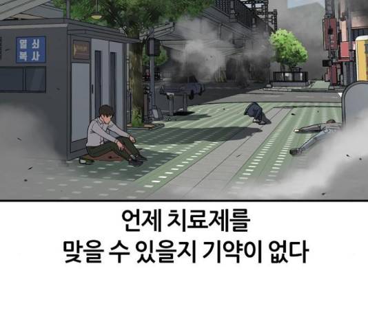 데이즈 92화 7