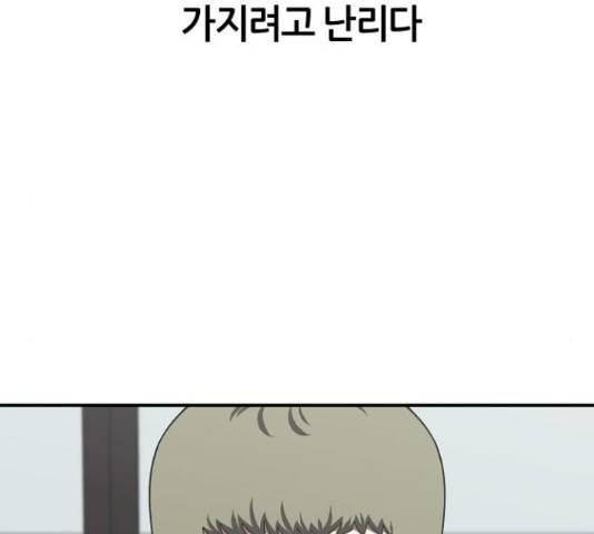 데이즈 92화 10
