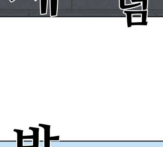 데이즈 92화 14