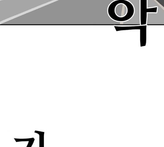 데이즈 92화 16