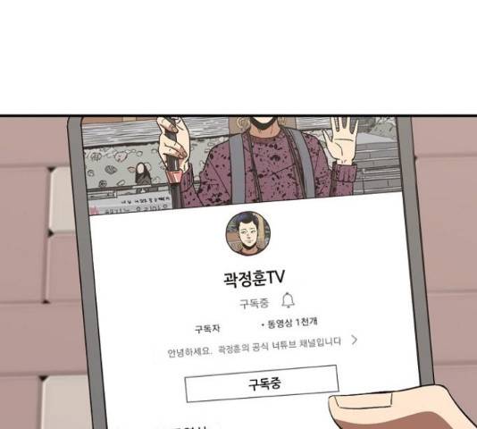 데이즈 92화 19